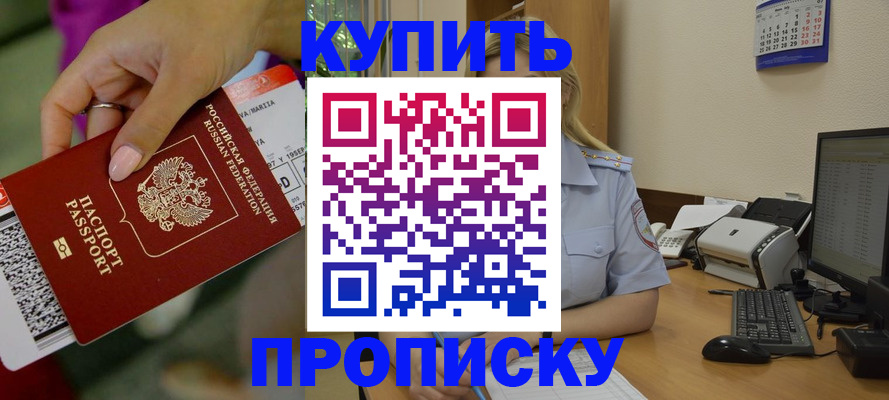 временная регистрация 2025 в Кодинске