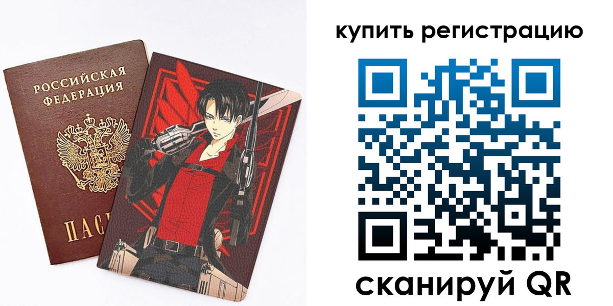 временная прописка в Кодинске