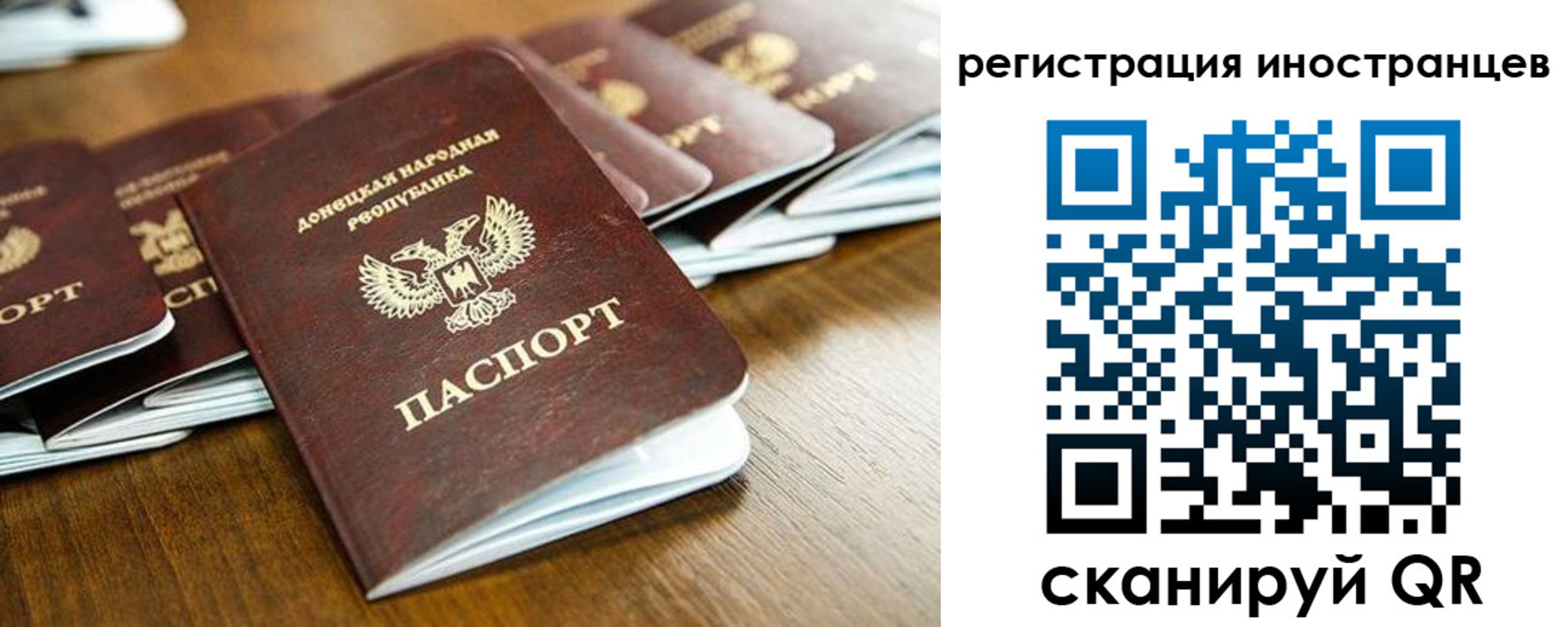 временная регистрация 2025 в Кодинске