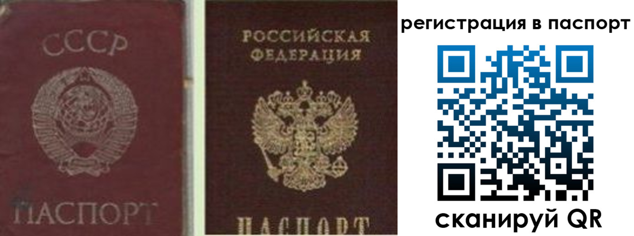 прописка для работы в Кодинске