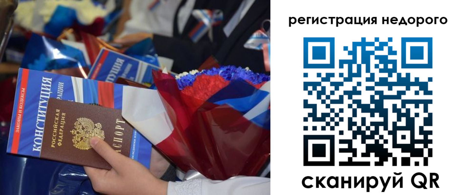 временная регистрация адрес в Кодинске