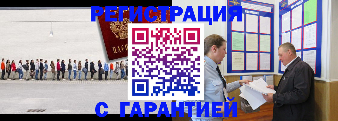 временная регистрация в Кодинске