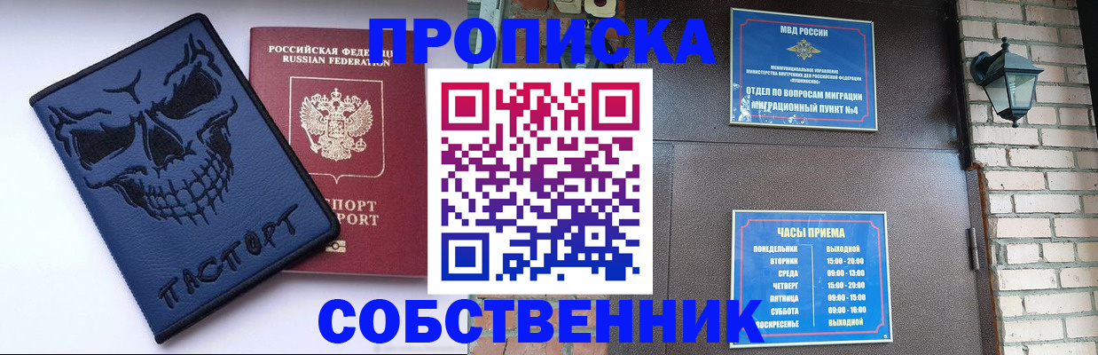 временная регистрация в квартире в Кодинске